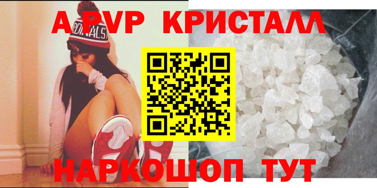 Alpha-PVP мука Миасс