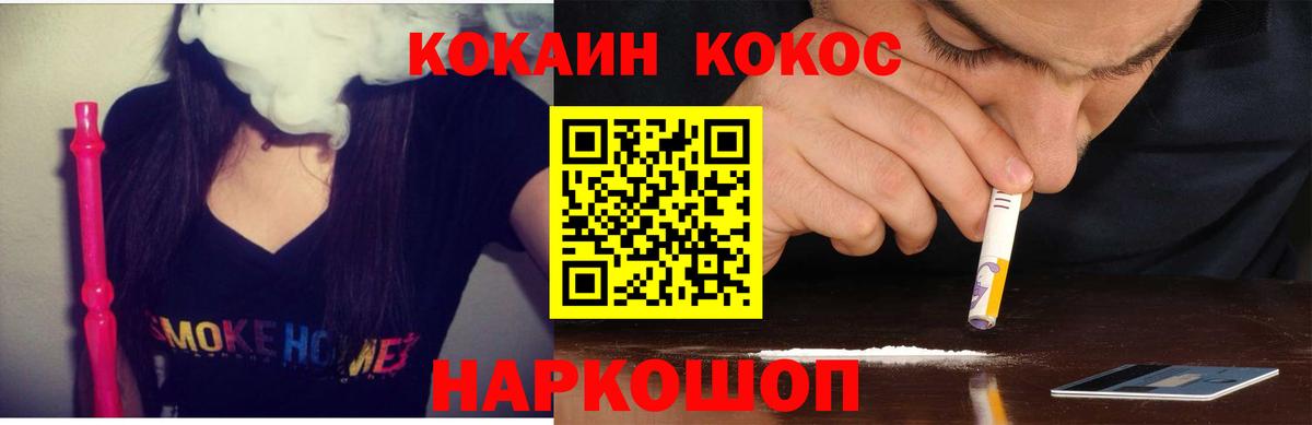 КОКАИН Перу  Вход с VPN  Миасс  COCAIN Эквадор 