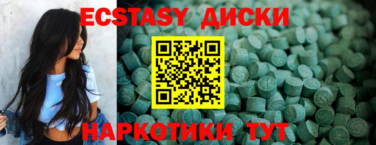 как найти закладки  ЭКСТАЗИ TESLA  Миасс  Вход с VPN  Ecstasy Philipp Plein  Ecstasy 