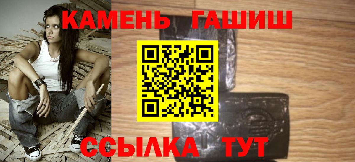 Гашиш Premium Миасс