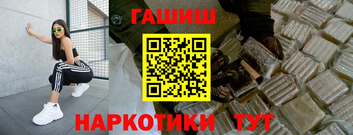 Миасс  Гашиш AMNESIA HAZE  ГАШИШ hashish  Вход с VPN 