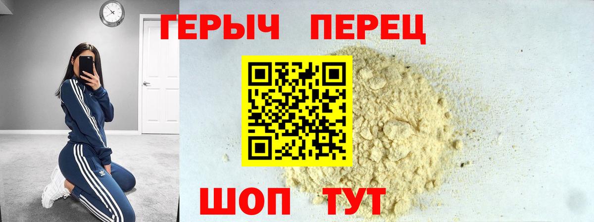 ГЕРОИН хмурый  Вход с VPN  Героин  Миасс 