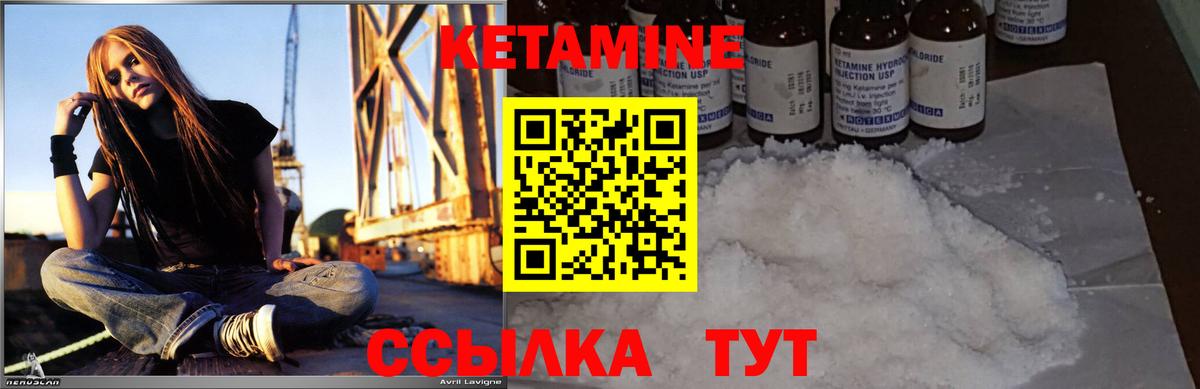 Кетамин VHQ  Вход с VPN  Кетамин VHQ  Миасс 