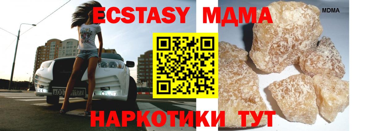 МДМА VHQ Миасс