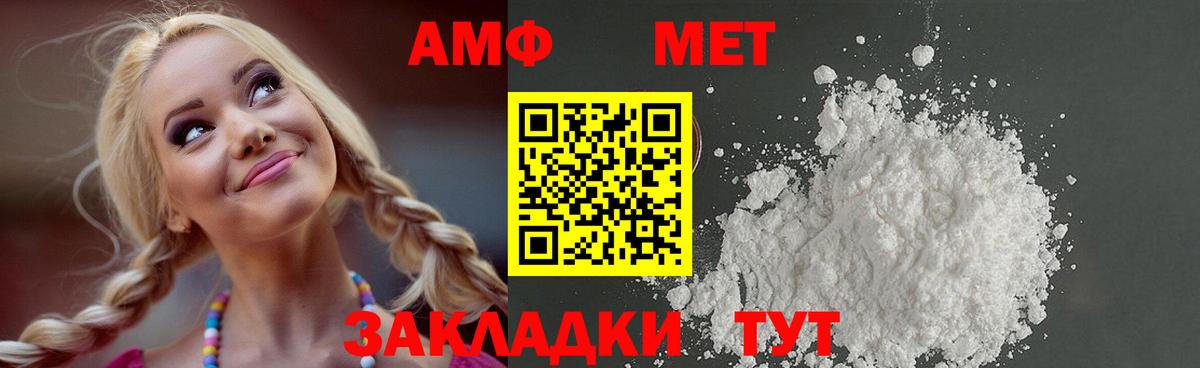 Миасс  Метамфетамин мет  Вход с VPN 