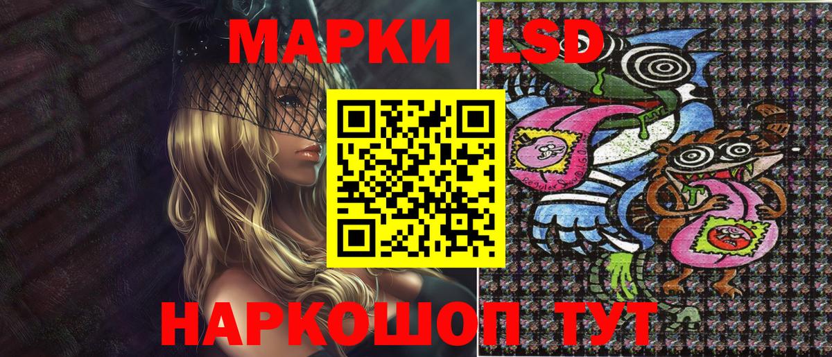 Наркотические марки 1,8мг Миасс