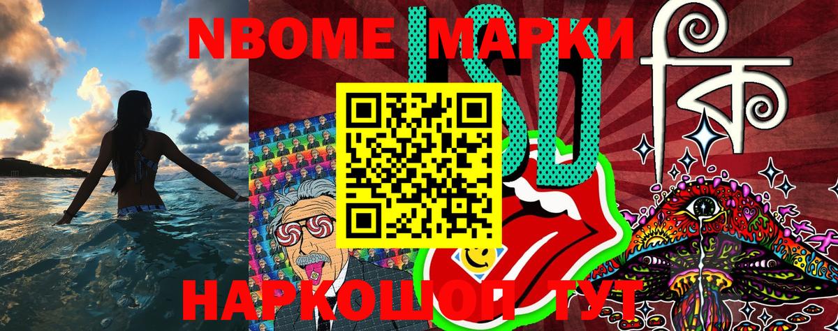 Наркотические марки 1,8мг  Вход с VPN  Миасс  где купить   Наркотические марки 1,8мг 
