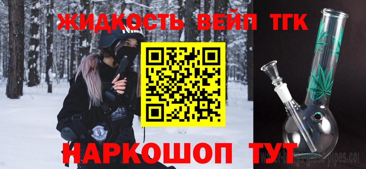 ТГК концентрат Миасс