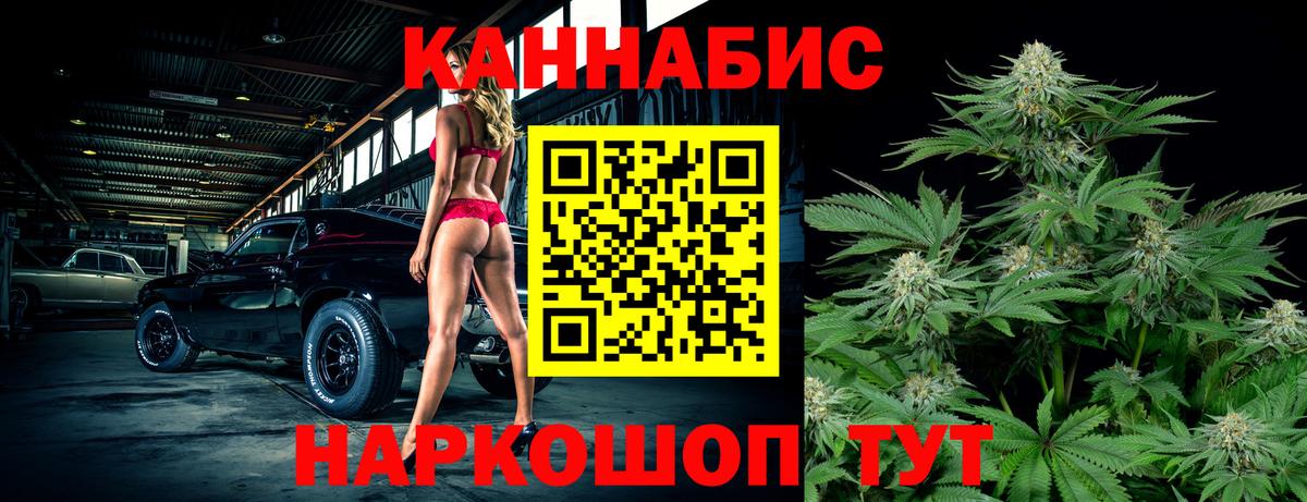 МАРИХУАНА Bruce Banner  Конопля SATIVA & INDICA  Бошки Шишки OG Kush  Вход с VPN  Миасс 